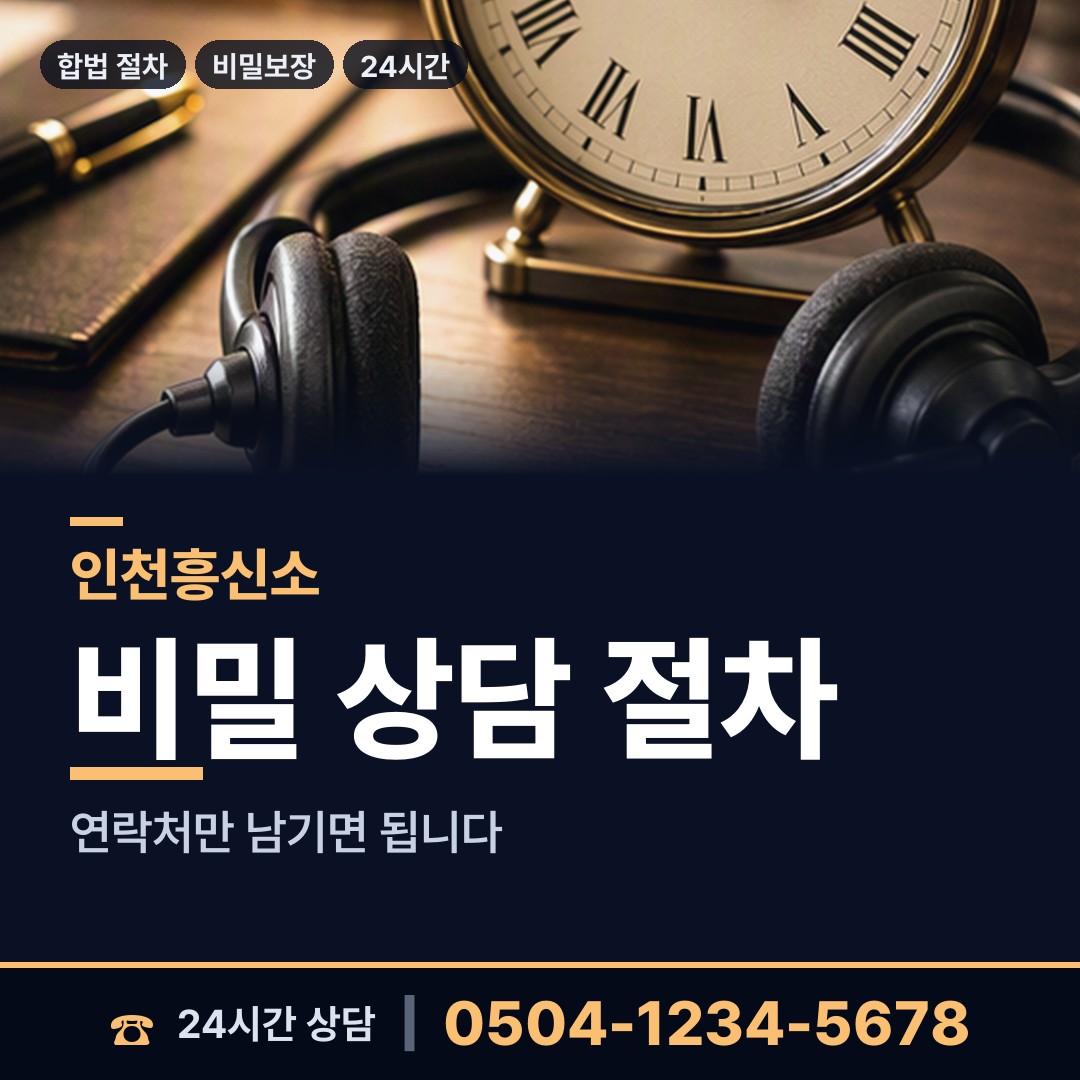 인천 주안3동 군대전우찾기 상담 안내